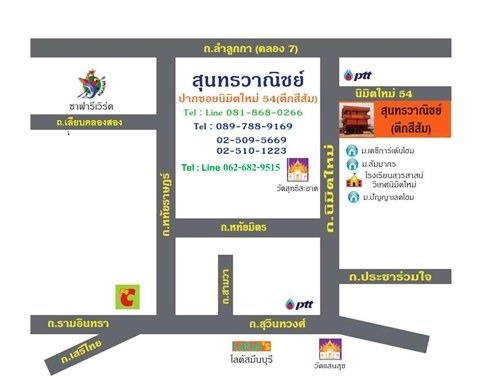 Photo map - ขายวัสดุก่อสร้างราคาส่ง-สุนทรวาณิชย์